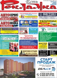 №10 (710) от 19.03.2021